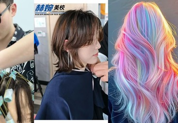 美发课程