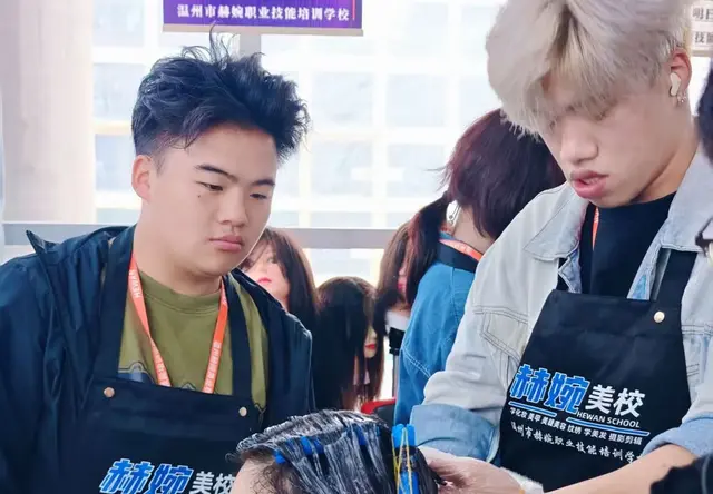 美发课程