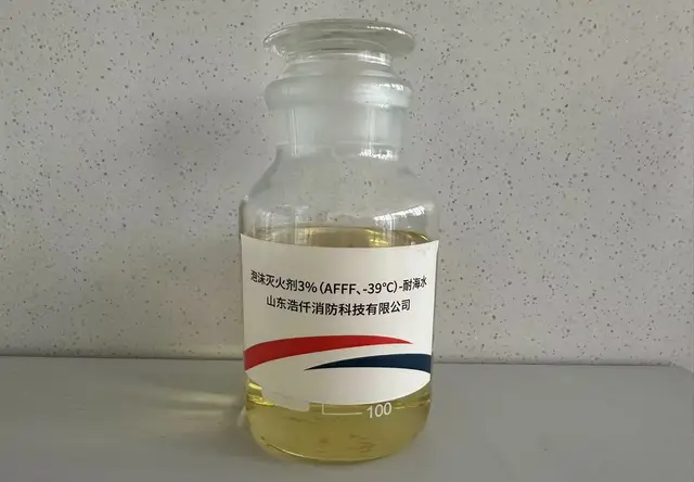 泡沫灭火剂3%（AFFF、-39℃）-耐海水