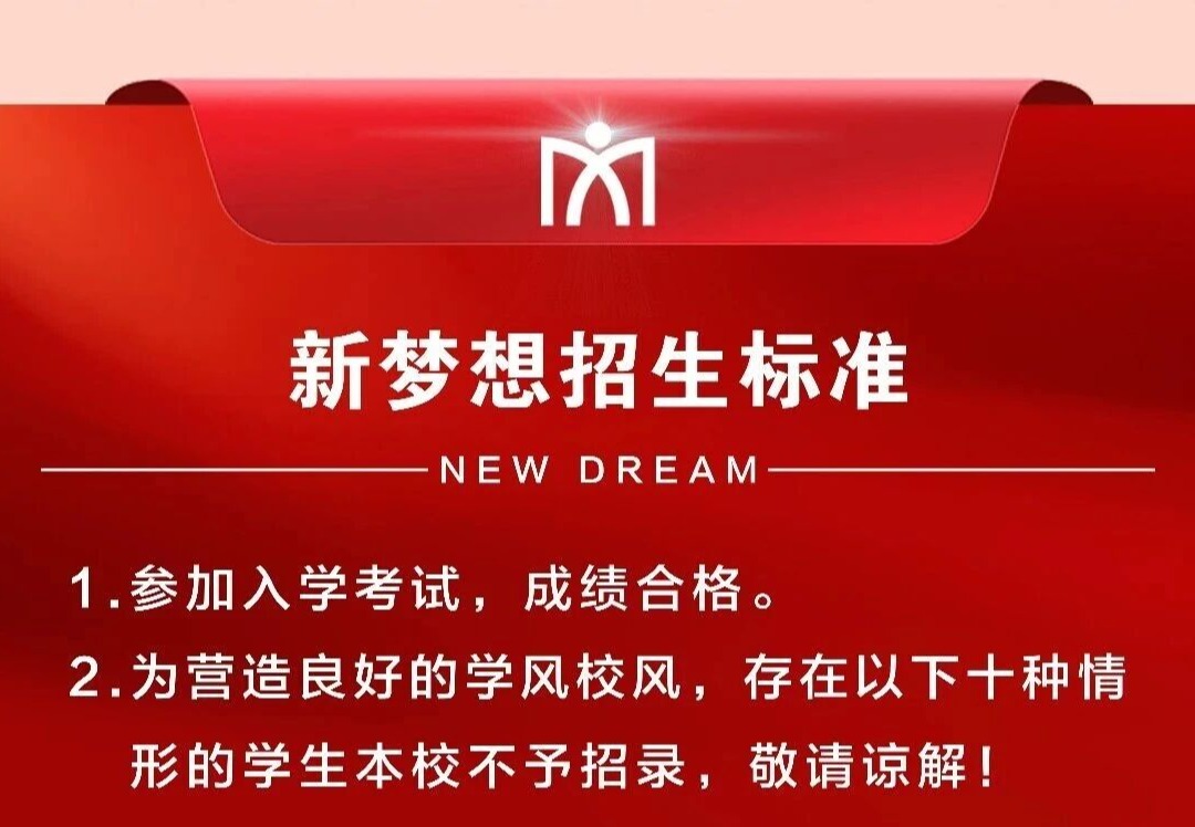 招生要求