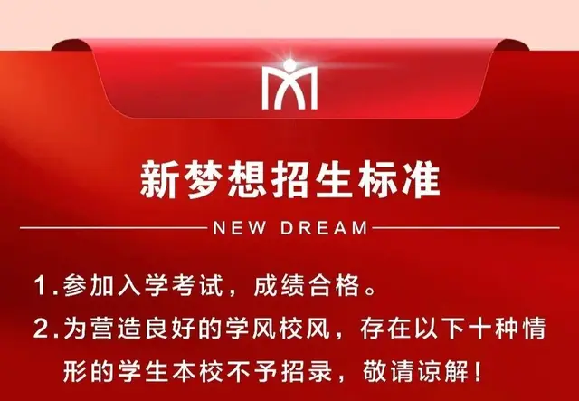 招生要求