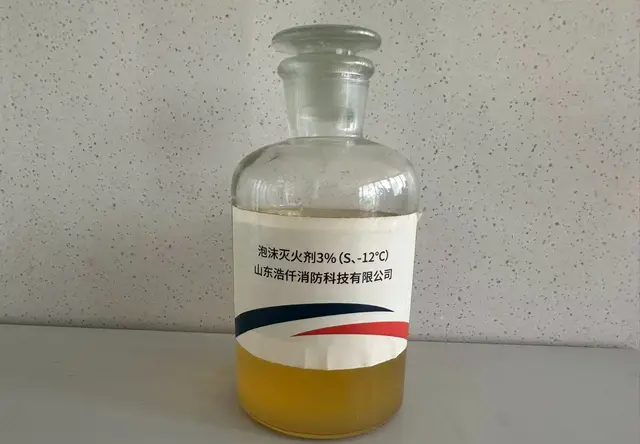 环保型合成泡沫灭火剂3%（S、-12℃）
