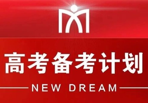 三轮计划