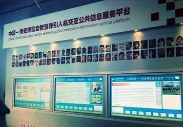 首届中国—南亚博览会 智慧迎宾厅三屏并联人机交互信息平台