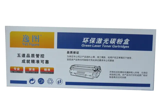 逸图环保激光碳粉盒