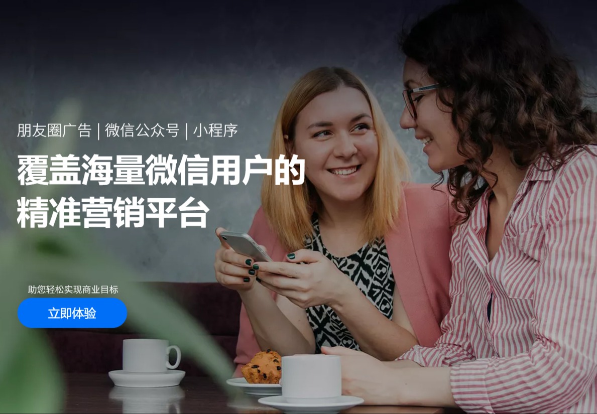 视频号推广