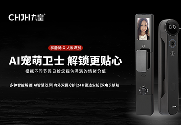 远程带娃・顾家神器 | 九皇 X20 智能锁：人不在家，安全感也能在线！