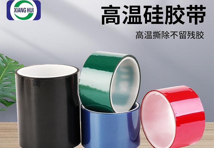 高性能粘性贴：耐化学溶剂、高低温，防水耐热，适用于多材质表面