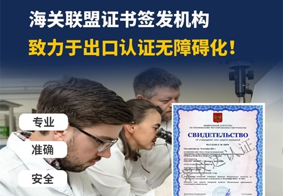 浙江荣仪达：专业提供欧盟 LVD 认证服务，助力电气产品合规进入欧盟市场
