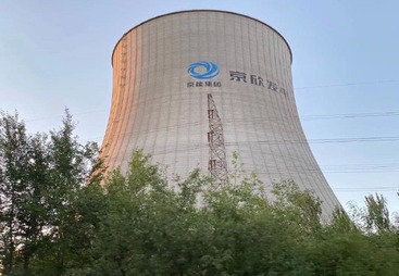 乌海京能双欣电厂