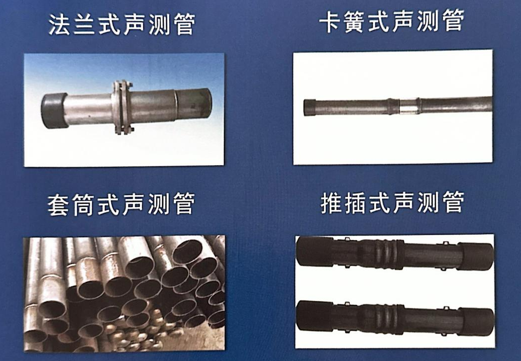 声测管