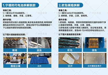106脱胶案例