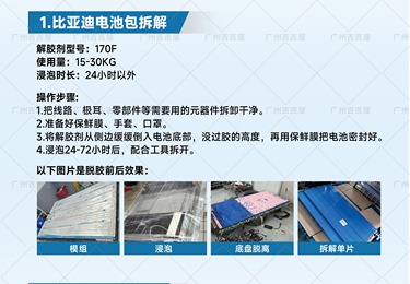 170F&amp; 170脱胶案例
