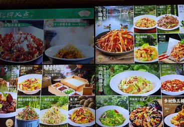 菜品