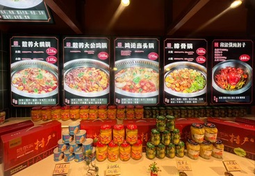 铁锅炖