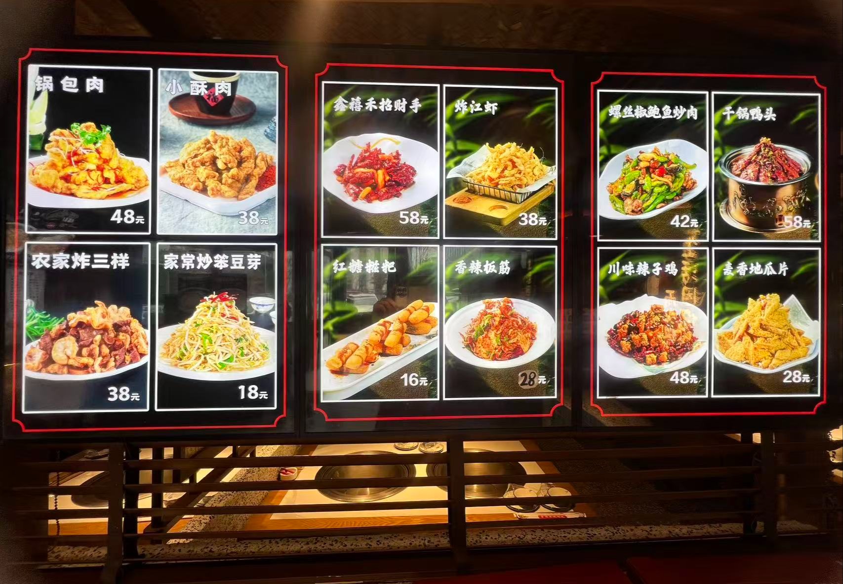 铁锅炖