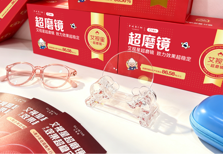 艾视星超磨镜：4 - 18岁青少年PC防控镜片，稳定控近视，服务贴心，1年免费换片