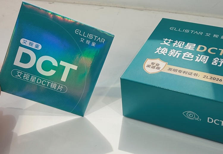 艾视星 DCT 镜片