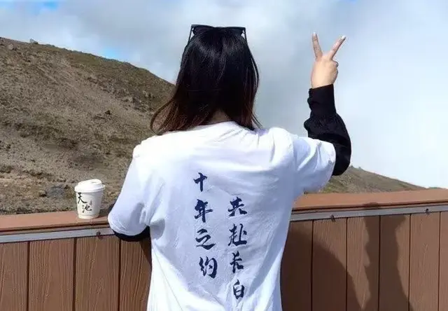 长白山旅游