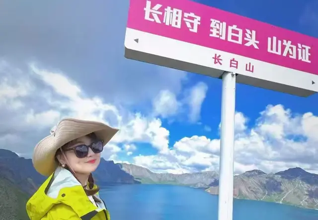 长白山旅游