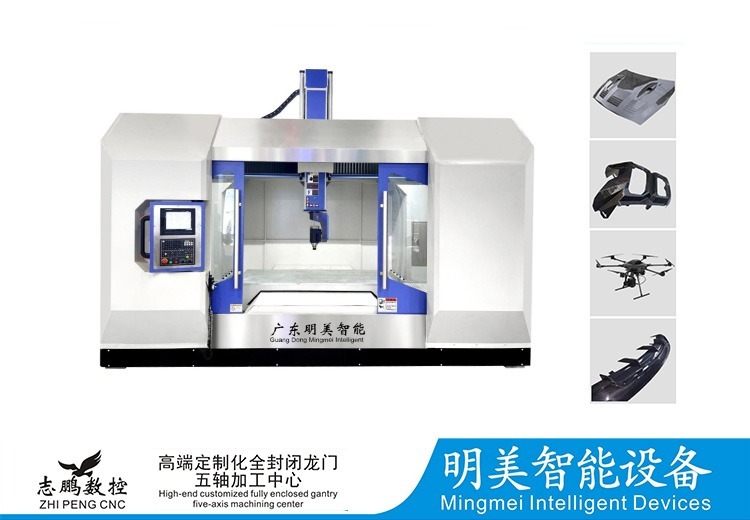 高端定制化全封闭龙门五轴加工中心