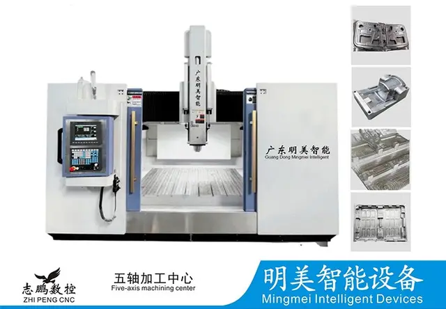 轻量化铝材模具高速加工中心
