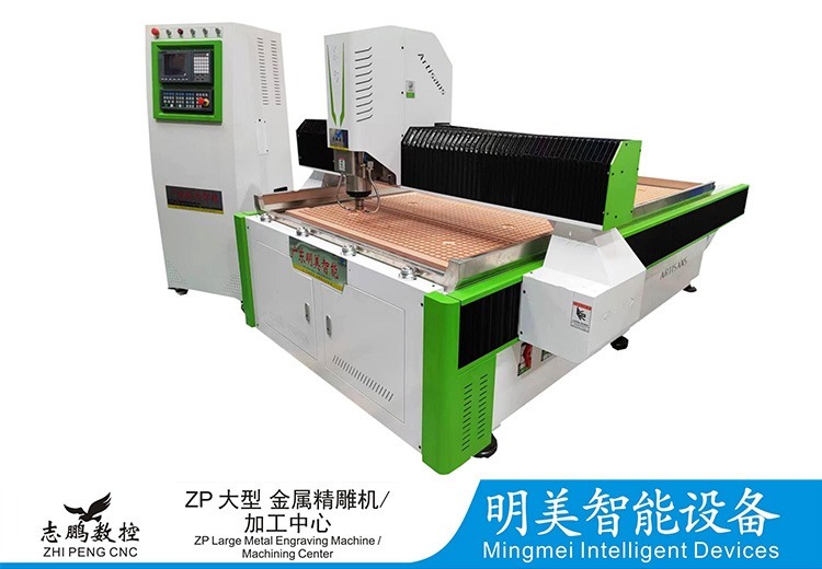 ZP大型金属精雕机/加工中心