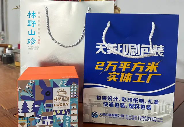 天美印刷