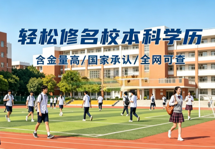 襄阳谷城英才职校成人学历提升：三类正规渠道，为多群体提供学历进阶服务