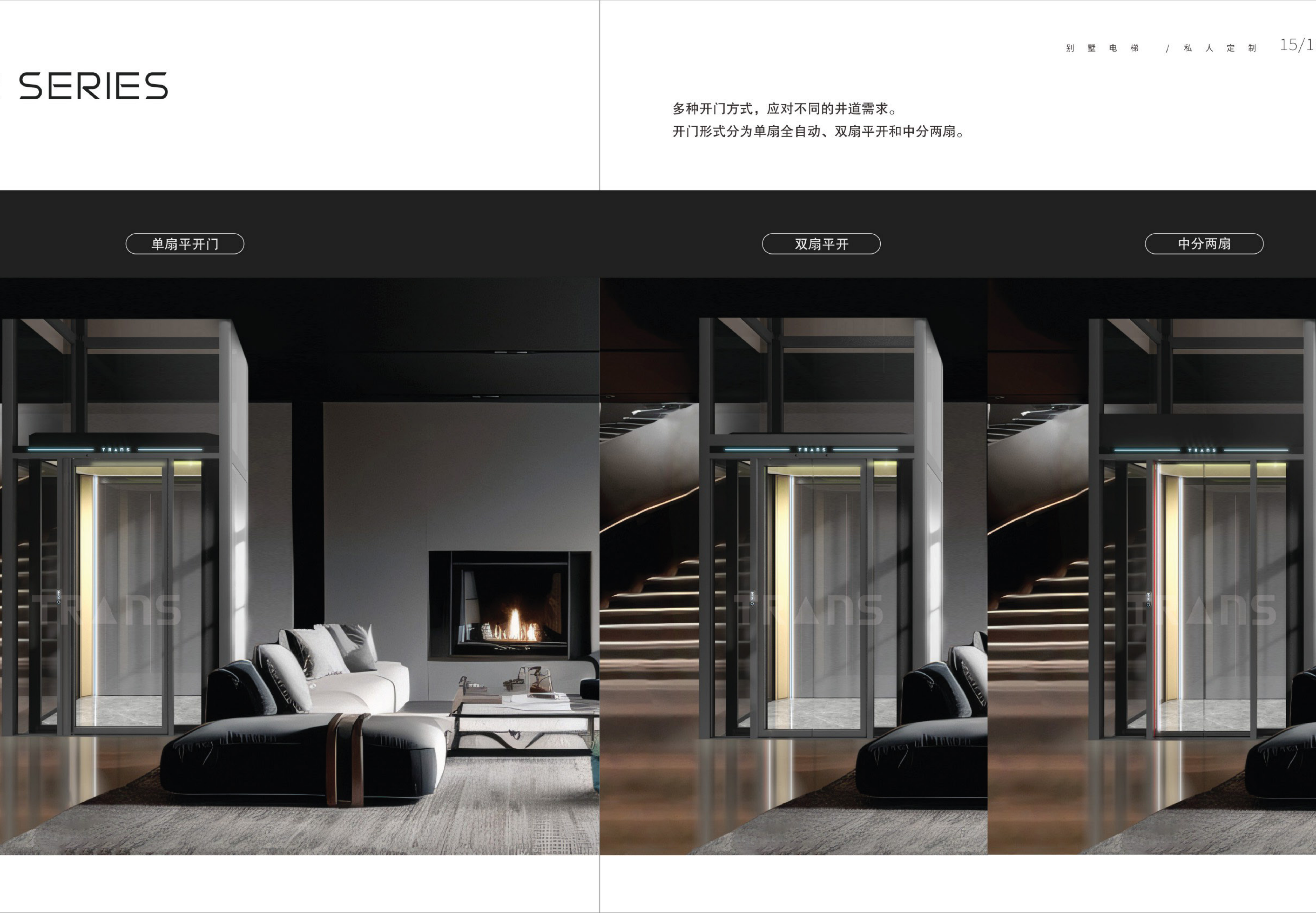G SERIES 全景观光别墅电梯