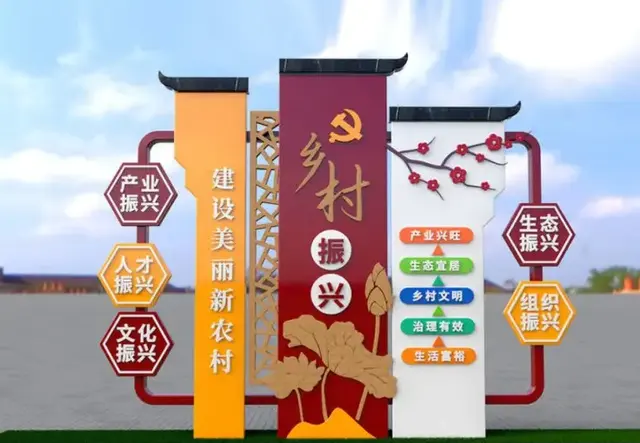 乡村振兴主题景观雕塑