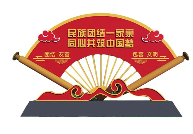 民族团结主题景观雕塑