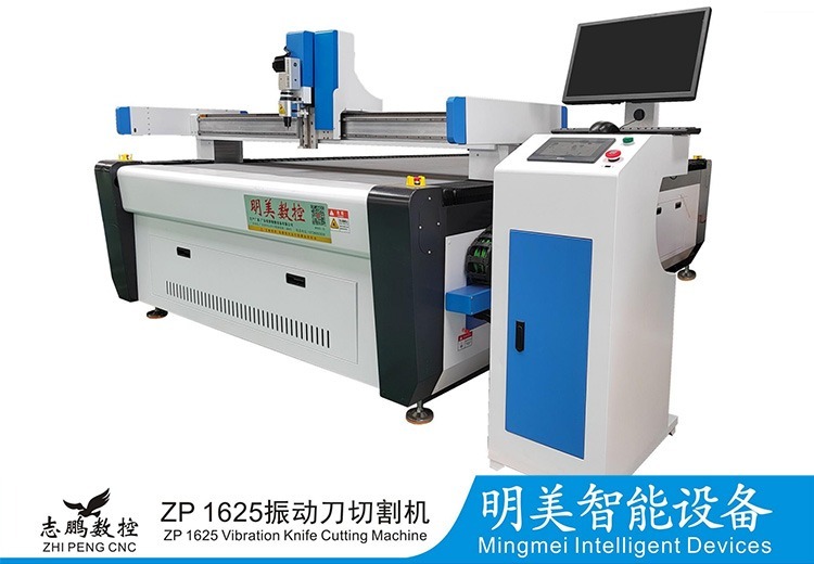 ZP1625振动刀切割机