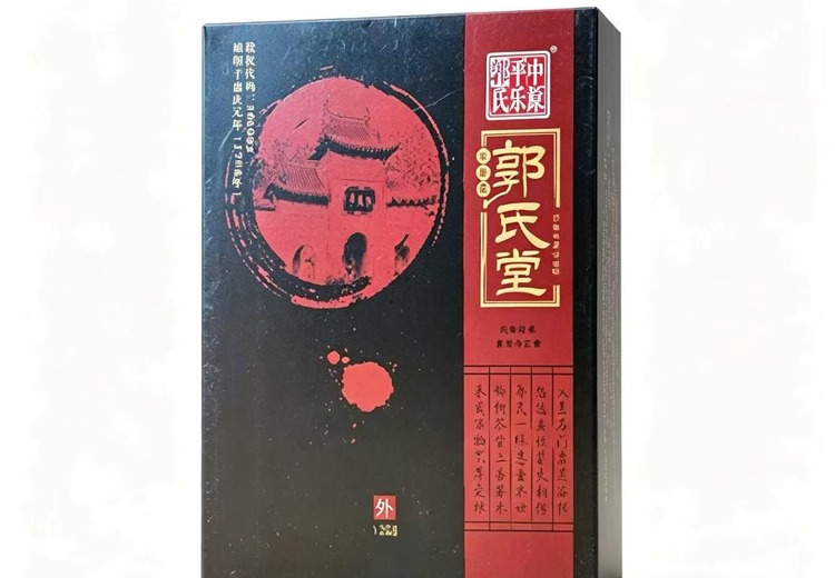 古方今古帖