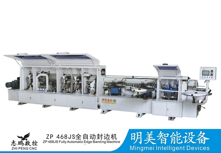 ZP468JS全自动封边机