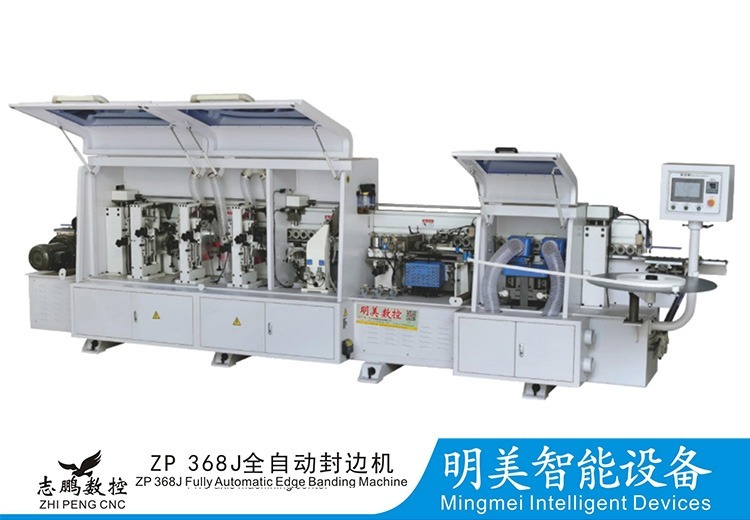 ZP368JS全自动封边机