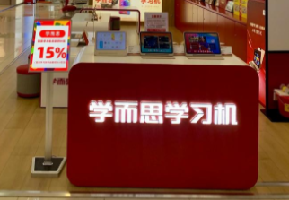 学而思线下门店