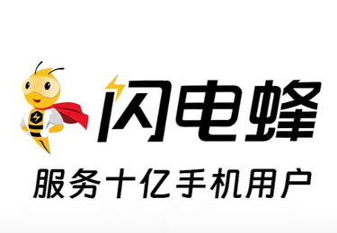 闪电蜂线下门店