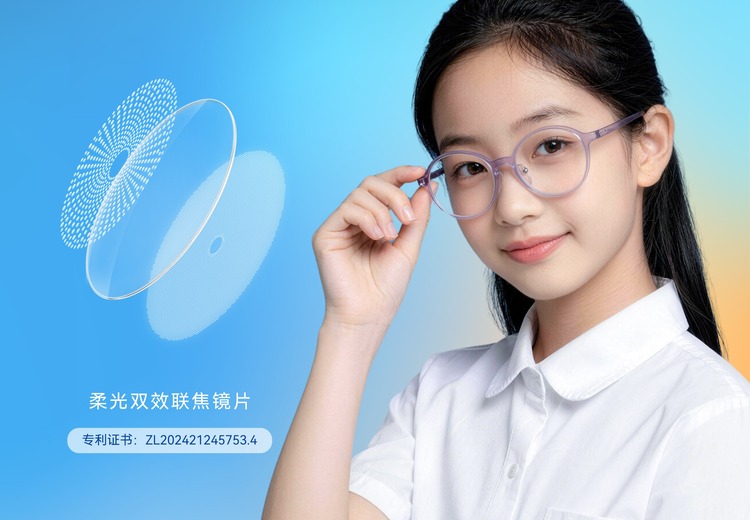 艾视星柔悦瞳青少年光学镜片及配套视光服务