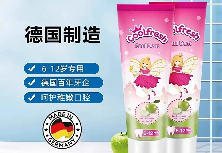 德国宝儿德 酷鲜少儿牙膏-青苹果( 6-12岁)