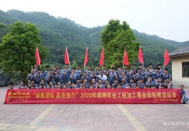 鹏翔实业三期