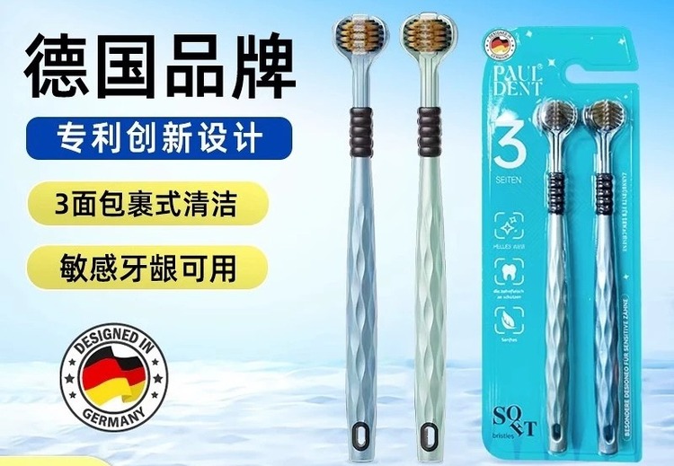 德国宝儿德三面毛成人情侣牙刷（两支装)