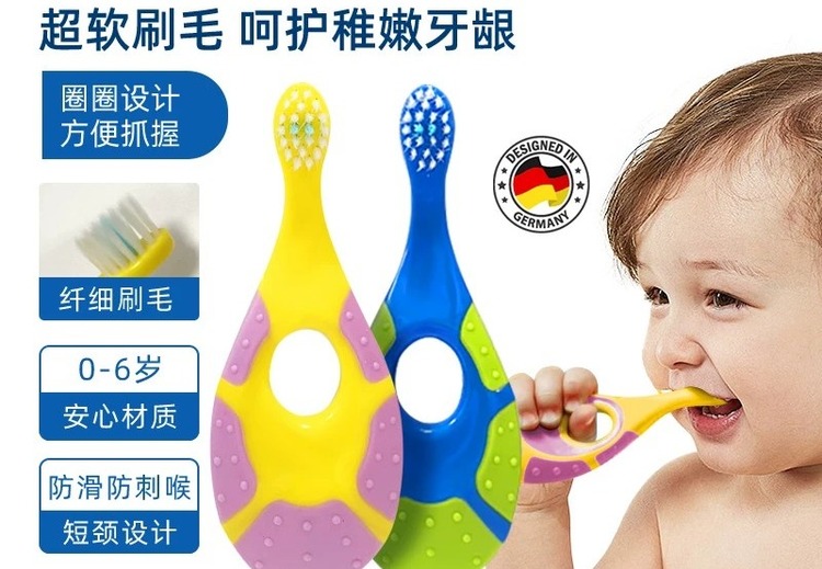 德国宝儿德圈圈儿童软毛牙刷（2支装）(0-6岁）