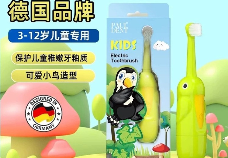 德国宝儿德儿童声波电动牙刷小鸟款（3-12岁）