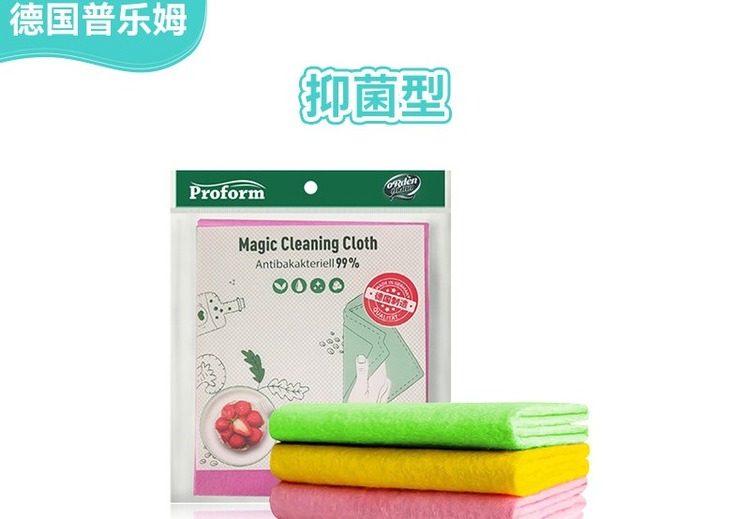 德国进口普乐姆不沾油魔力抹布-抑菌率>99%（3片）
