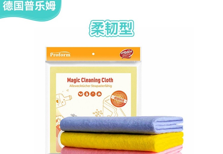 德国进口普乐姆不沾油魔力抹布-柔韧型（3片）