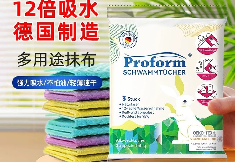 德国进口普乐姆不沾油魔力抹布-植物纤维海绵抹布