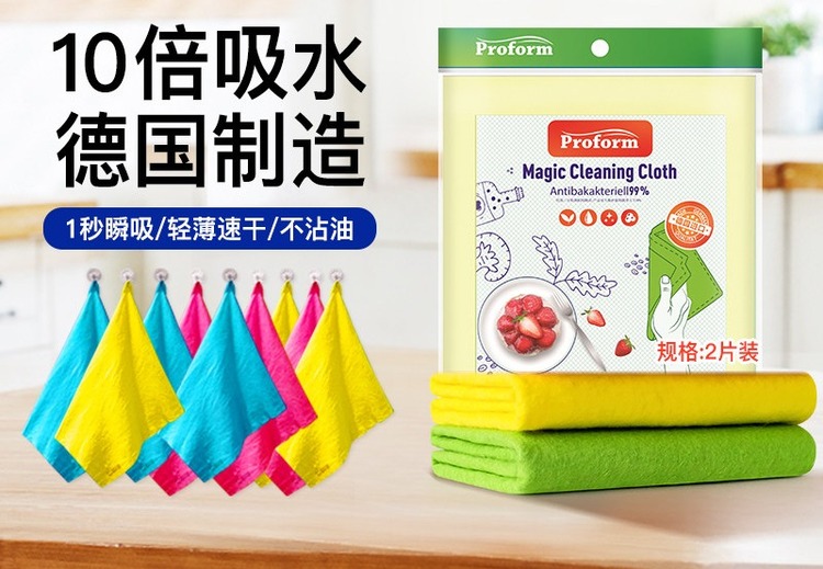 德国进口普乐姆不沾油魔力抹布-抑菌款（2片）