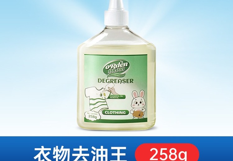 德国欧德曼衣物去油王