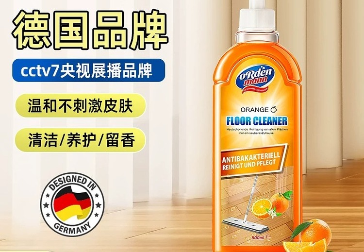 德国欧德曼地板清洁剂